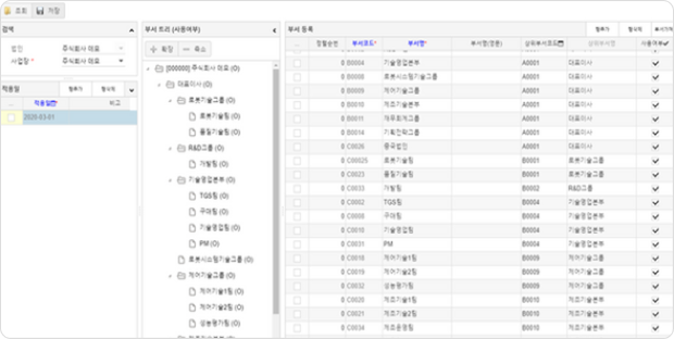 부서 등록