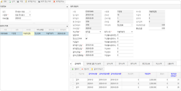 퇴직금계산(DB)